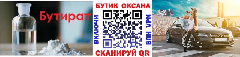 Бутират бутандиол МЕГА вход Карабаново наркошоп